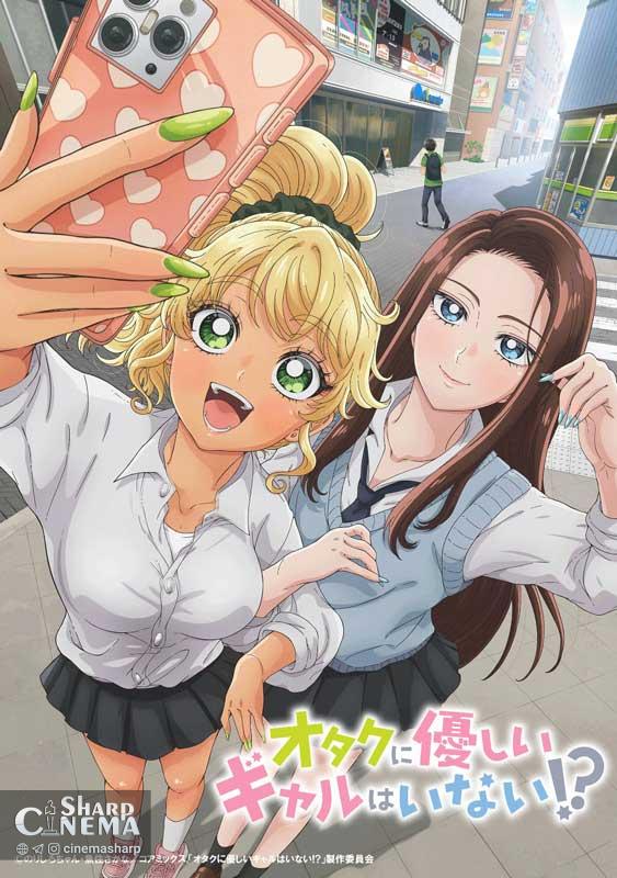 تریلر جدید انیمه !?Gals Can't Be Kind to Otaku منتشر شد