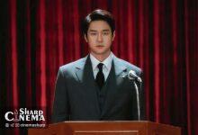 کو کیونگ پیو در نقش مدیر بی‌رحم در سریال خانم هونگ مخفی