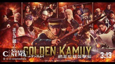 Golden Kamuy: فیلم زندان آباشیری با تریلر جدید و آهنگ 10-FEET