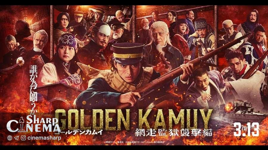 Golden Kamuy: فیلم زندان آباشیری با تریلر جدید و آهنگ 10-FEET