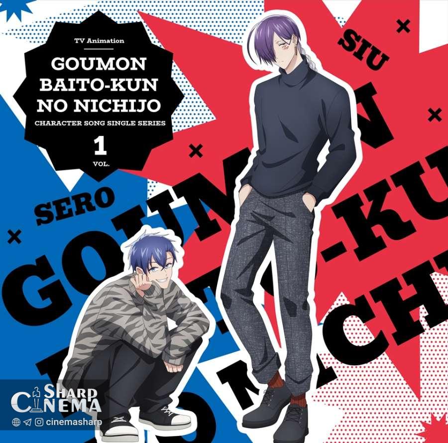 انیمه Gomon Baito-kun no Nichijo با ۴ صداپیشه جدید