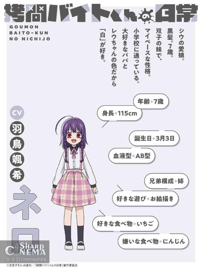 انیمه Gomon Baito-kun no Nichijo با ۴ صداپیشه جدید