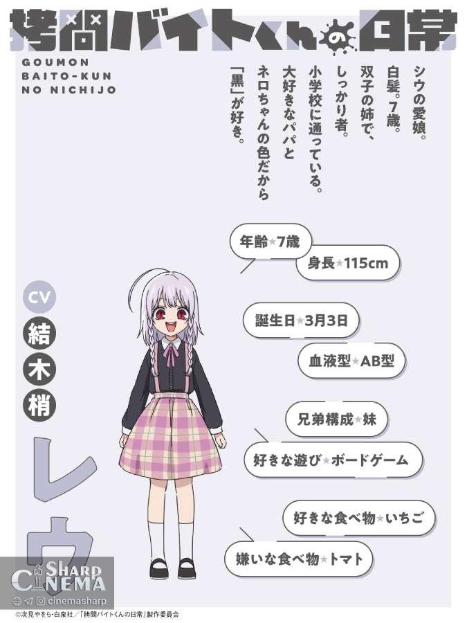 انیمه Gomon Baito-kun no Nichijo با ۴ صداپیشه جدید