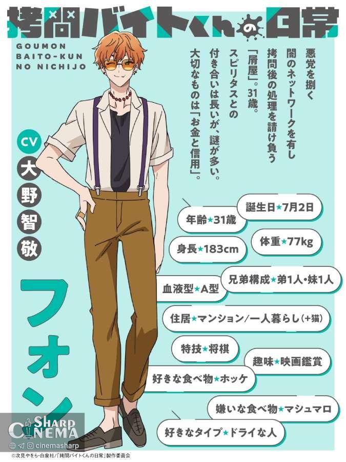 انیمه Gomon Baito-kun no Nichijo با ۴ صداپیشه جدید