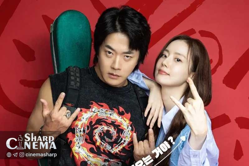 کوون سانگ وو و مون چه وون با روح راک در پوستر فیلم HEARTMAN