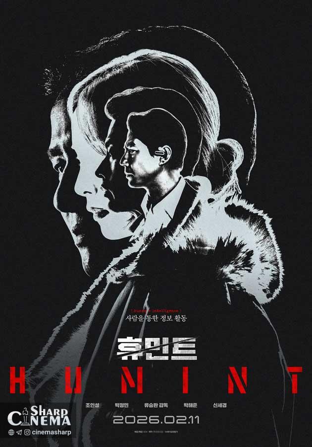 فیلم جاسوسی HUMINT با بازی Zo In Sung و Park Jeong Min معرفی شد
