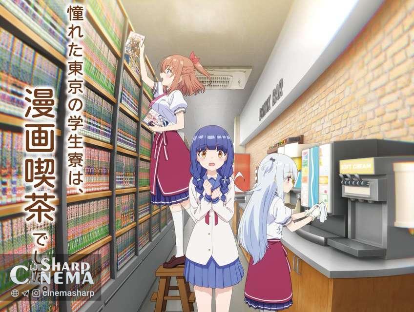 پخش انیمه Ichijoma Mankitsu Gurashi از آوریل ۲۰۲۶