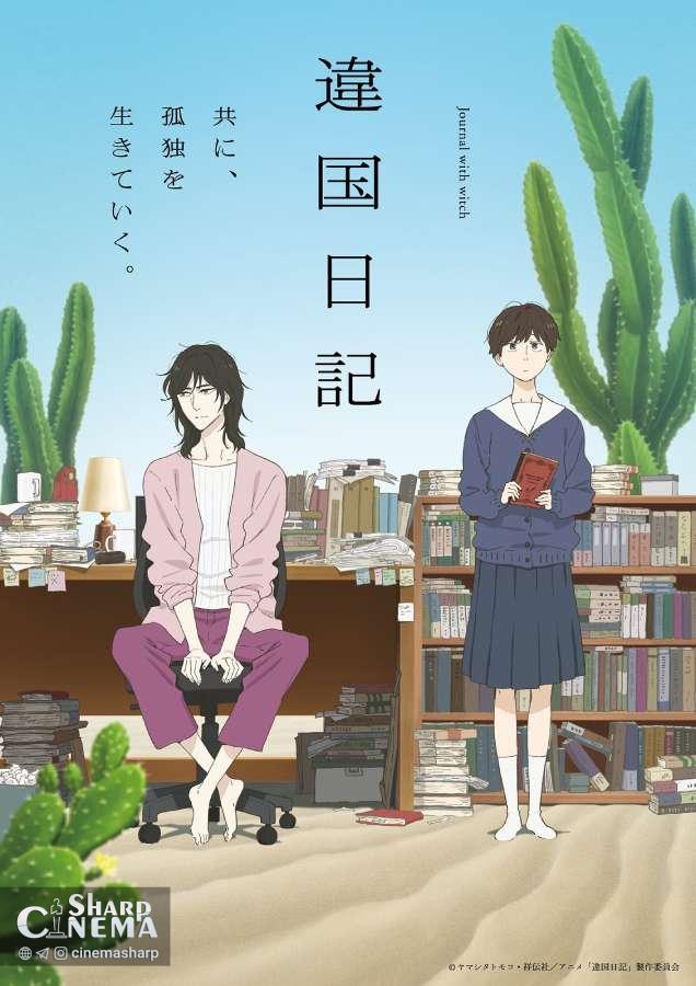 انیمه Ikoku Nikki با پخش ژانویه ۲۰۲۶ و بازیگران جدید معرفی شد