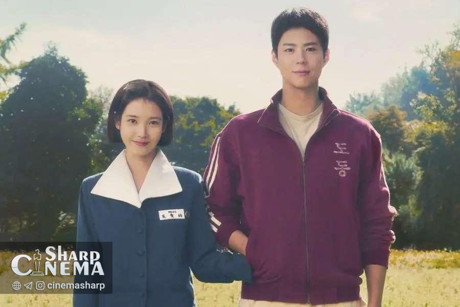 پارک بو گوم و IU صدرنشین نظرسنجی بازیگران درام ۲۰۲۵