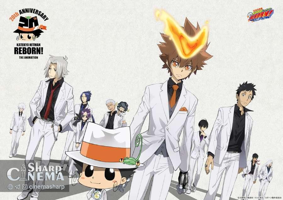 بیستمین سالگرد انیمه !REBORN با تیزر و پوستر جدید