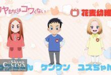 سه صداپیشه جدید به انیمه Kaya-chan Isn't Scary پیوستند