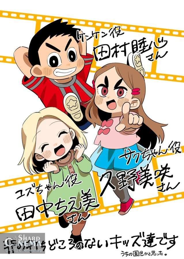 سه صداپیشه جدید به انیمه Kaya-chan Isn't Scary پیوستند