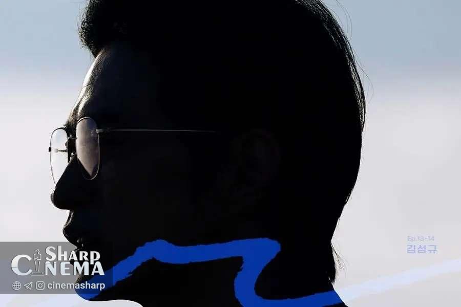 تبدیل شرورانه کیم سونگ کیو در Taxi Driver 3