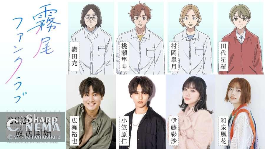 انیمه Kirio Fan Club انیمه با پخش آوریل ۲۰۲۶