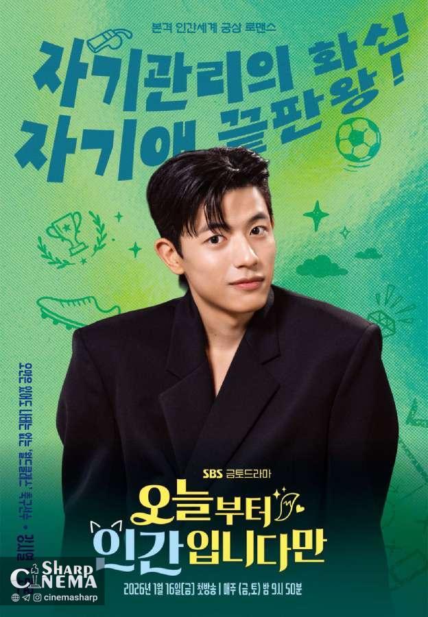 پوسترهای سریال No Tail To Tell با کیم هه یون و لومون