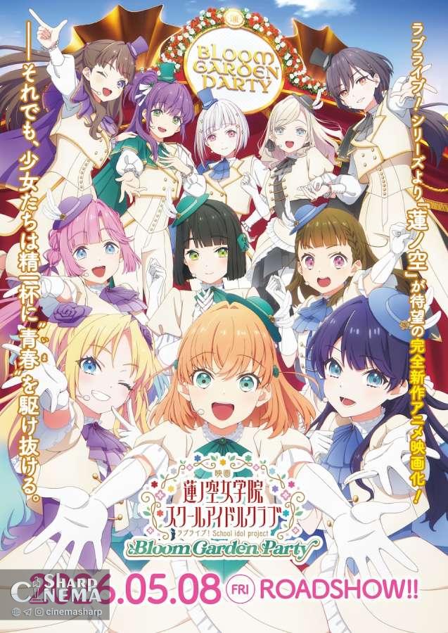 تریلر فیلم جدید Love Live! Hasunosora منتشر شد