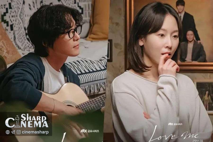 جذابیت پنهان چانگ ریول در سریال دوستم داشته باش