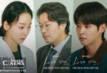 خانواده Seo Hyun Jin پس از تصادف مادر در Love Me فرو میپاشد