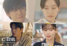 کاوش شکل‌های گوناگون عشق در سریال Love Track