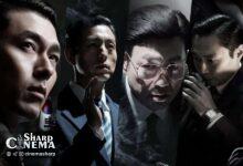 هیون بین و بازیگران Made In Korea برای قدرت می‌جنگند