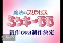 OVA جدید انیمه Fairy Princess Minky Momo معرفی شد