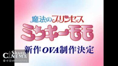 OVA جدید انیمه Fairy Princess Minky Momo معرفی شد