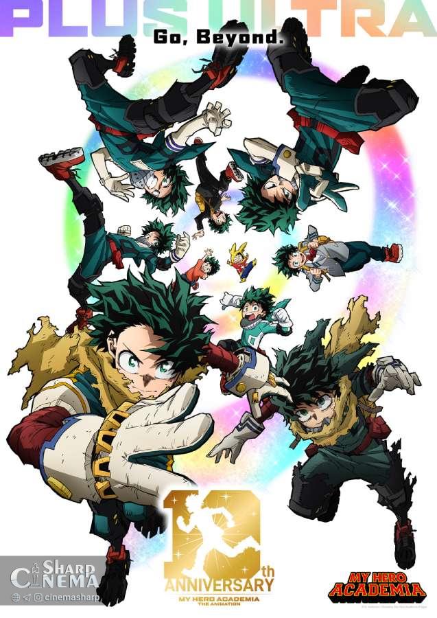 قسمت اضافه انیمه My Hero Academia برای دهمین سالگرد