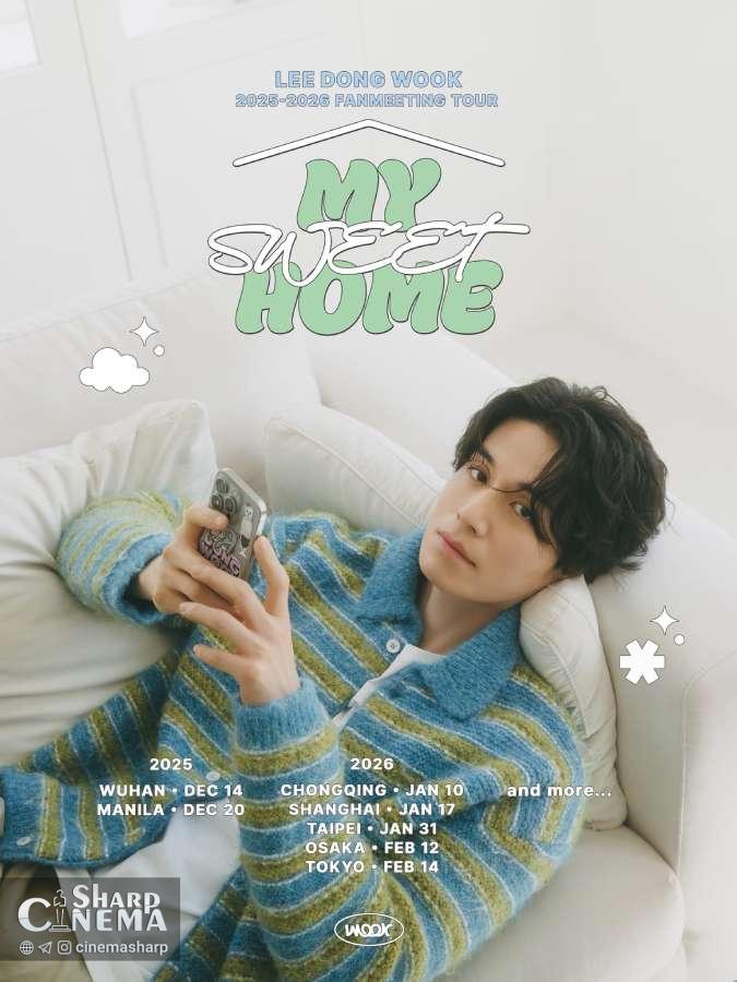 Lee Dong Wook تور ملاقات طرفداران MY SWEET HOME را اعلام کرد