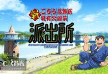 انیمه جدید کوچی‌کامه برای جشن ۵۰ سالگی مانگا