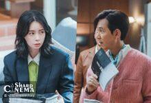 لی جونگ جه با فیلمنامه محرمانه به لیم جی یون نزدیک شد