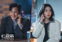 تماس Lee Jung Jae با Lim Ji Yeon پس از اعتراف عاشقانه در Nice To Not Meet You