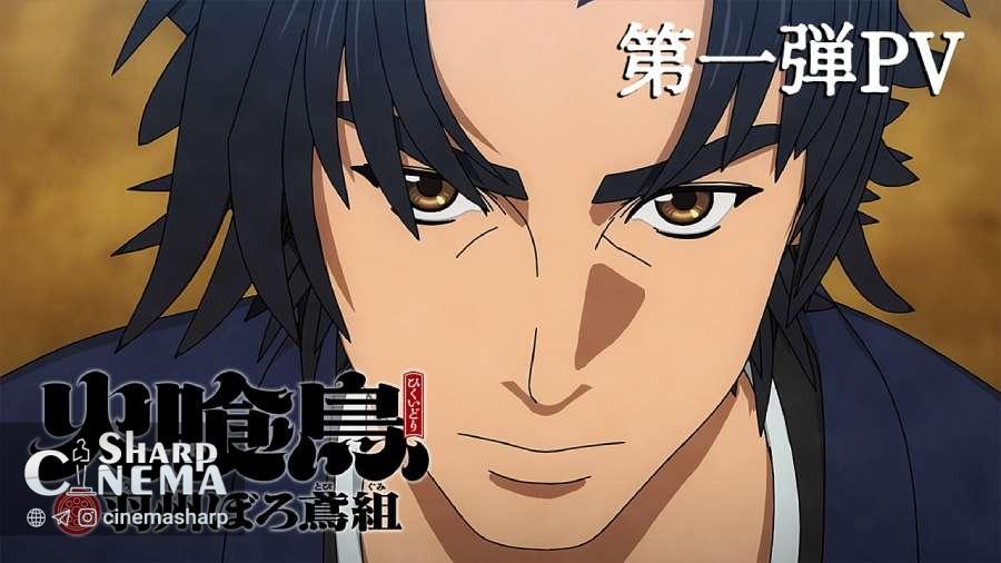 انیمه نابودگر آتش ائودو با تریلر تازه تاریخ پخش را اعلام کرد