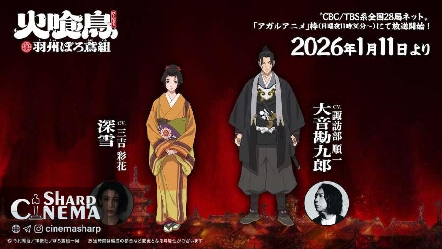 انیمه Oedo Fire Slayer با تریلر تازه تاریخ پخش را اعلام کرد