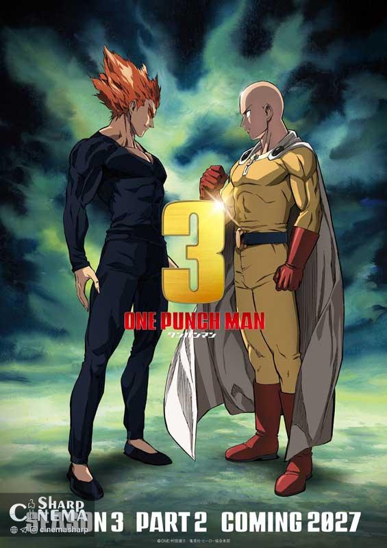 پارت دوم فصل سوم انیمه One-Punch Man در سال ۲۰۲۷ پخش می‌شود