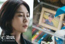 پارک یو ریوم حقیقت مرگ دانش‌آموز را دنبال می‌کند