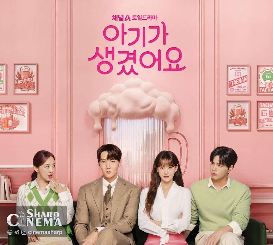 عشق چهارضلعی در سریال Positively Yours