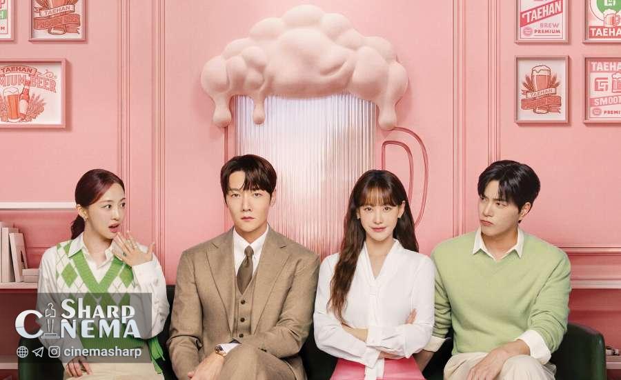 عشق چهارضلعی در سریال Positively Yours