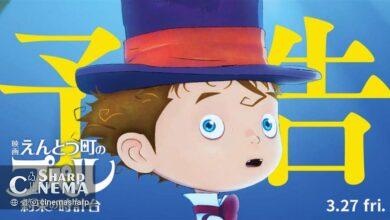 دنباله انیمه Poupelle of Chimney Town با تریلر اصلی منتشر شد