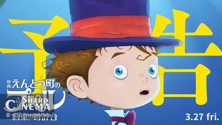 دنباله انیمه Poupelle of Chimney Town با تریلر اصلی منتشر شد