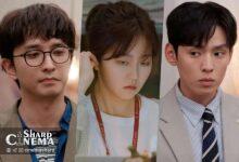 یون نا مو، سئو هه وون و کانگ هیونگ سوک در Pro Bono می‌درخشند