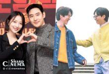 لی جائه هون و پیو یه جین مهمان فصل چهارم Whenever Possible