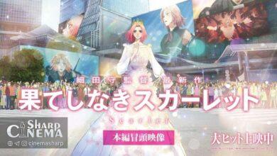 پخش اولین ۷ دقیقه فیلم انیمه Scarlet از مامورو هوسودا