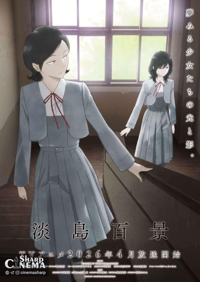 انیمه Scenes from Awajima شخصیت جدید و دو بازیگر تازه معرفی کرد