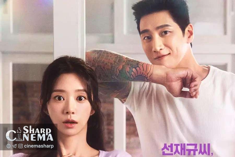 آن بو هیون و لی جو بین در سریال Spring Fever