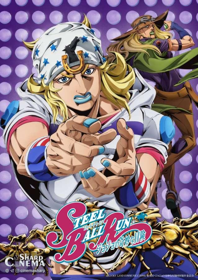 انیمه STEEL BALL RUN — ویزوئال جدید و جزئیات Jump Festa 2026