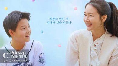 چویی جی وو مادر شجاع در فیلم Sugar میشود