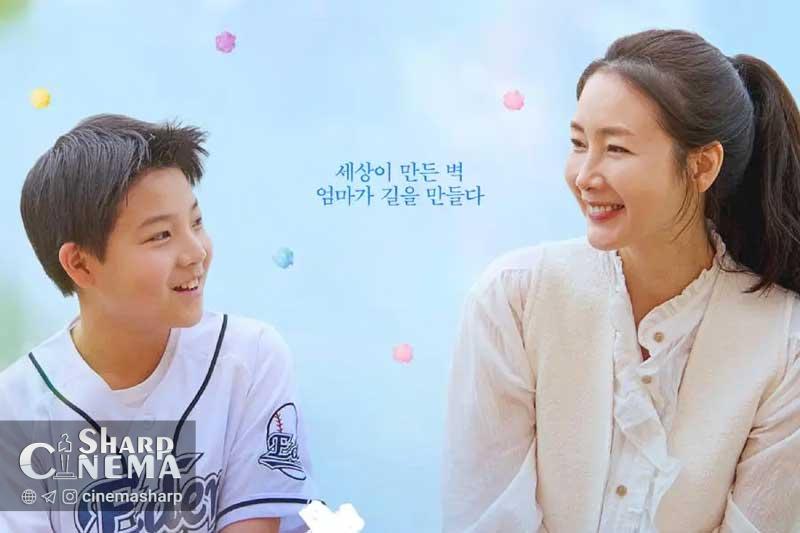 چویی جی وو مادر شجاع در فیلم Sugar می‌شود