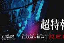 پخش سریال Super Space Sheriff Gavan Infinity از ۱۵ فوریه ۲۰۲۶