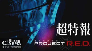 پخش سریال Super Space Sheriff Gavan Infinity از ۱۵ فوریه ۲۰۲۶