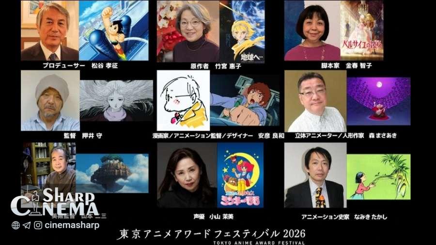 معرفی برندگان Achievement Award در Tokyo Anime Award Festival